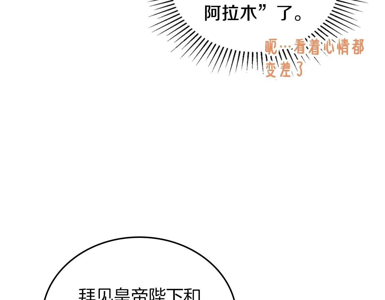 这一世我来当家主 第87话 你只要做你想做的 第95页