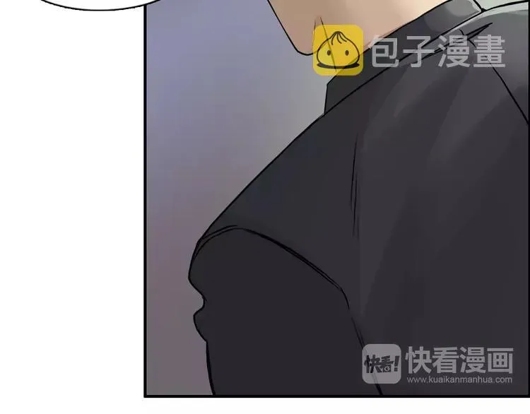 超能立方 第43话 加入组织？ 第96页