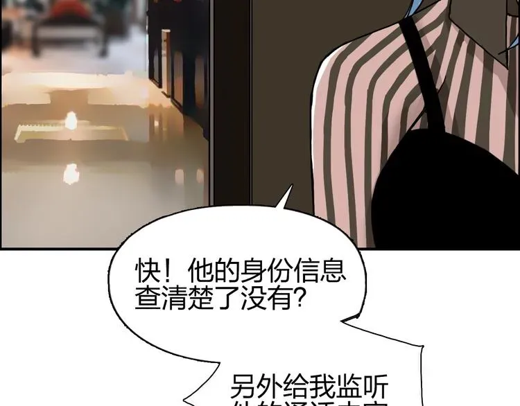 超能立方 第140话 拍卖会之狼 第96页