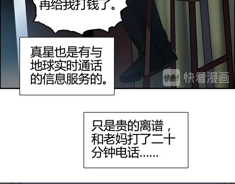 超能立方 第157话 欺人太甚！ 第96页