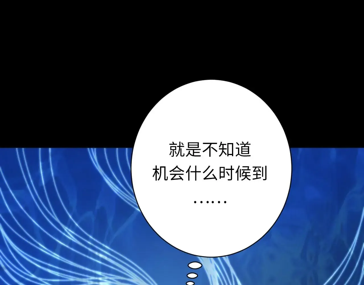 成为克苏鲁神主 第245话 骸师之死・未知的对手 第96页