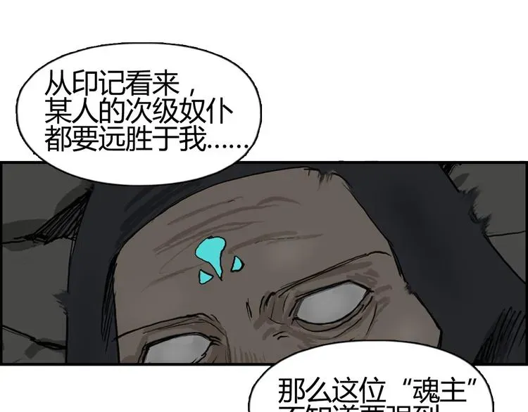 超能立方 第103话 暴力溶合 第96页