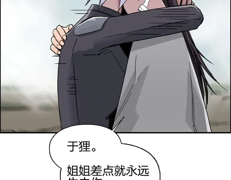 超能立方 第172话 来，练练手！ 🦾 第96页