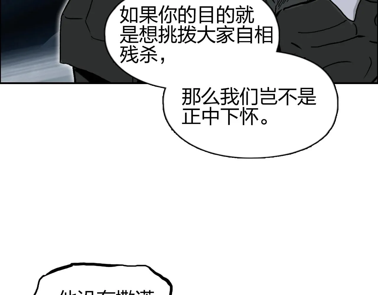 超能立方 第281话 七十二封魔坛 第96页