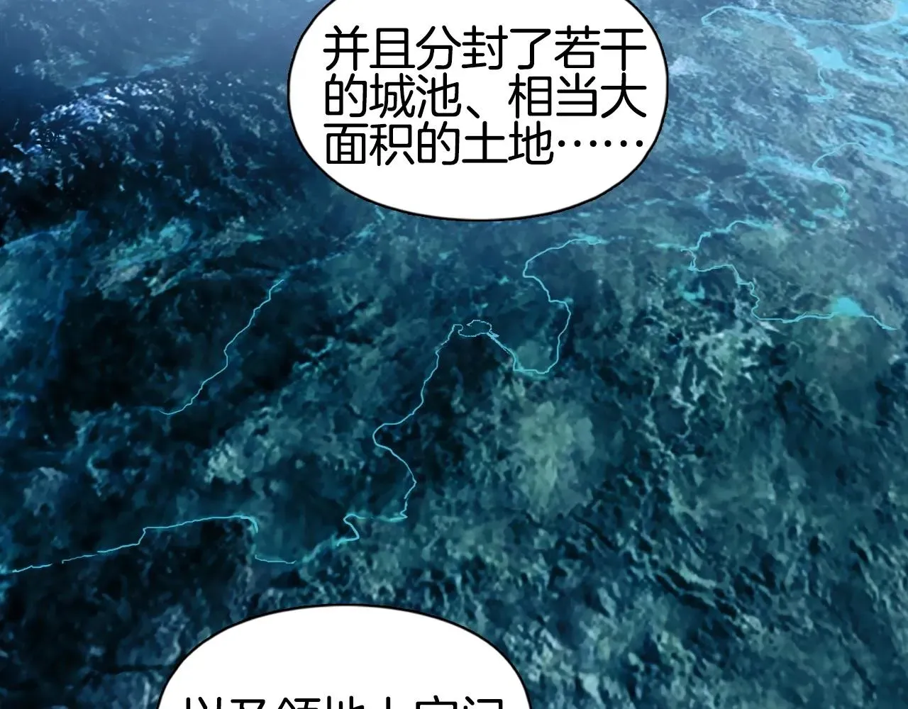 超能立方 第294话 诏安？鸿门宴？ 第96页