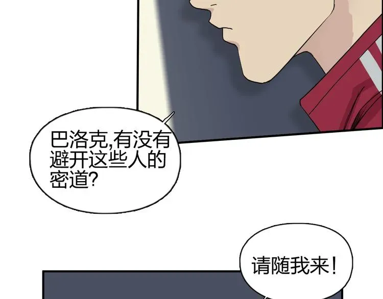 超能立方 第97话 密道 第96页