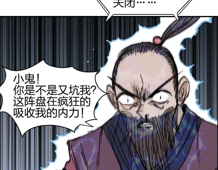 超能立方 第189话 横竖都是死？ 第96页