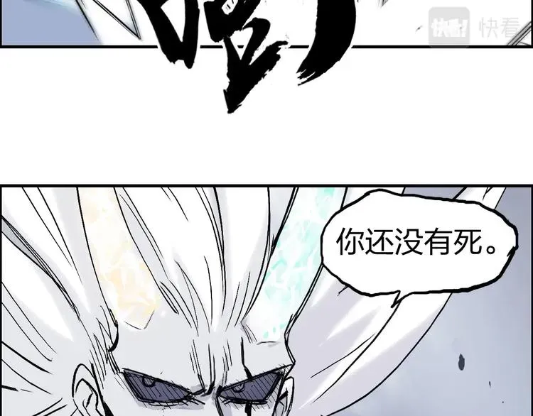 超能立方 第232话 绝境！升级成功！ 第97页