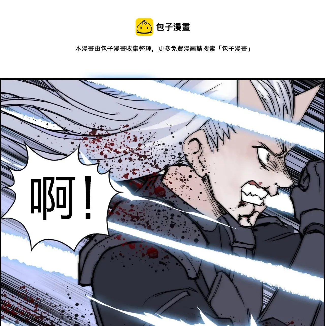 超能立方 第263话 规则之石 第97页