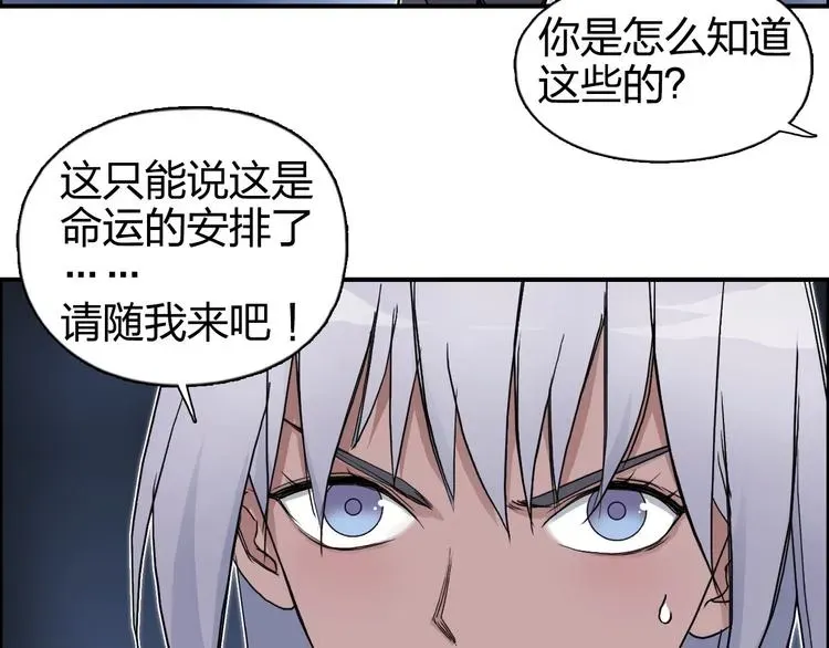 超能立方 第165话 死亡之海 🌊 第97页