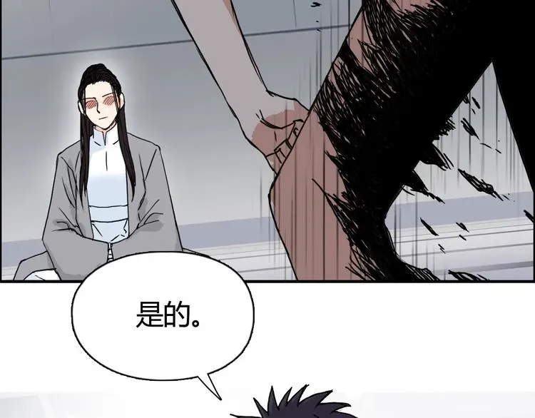 超能立方 第155话 爆炸般的成长 第97页