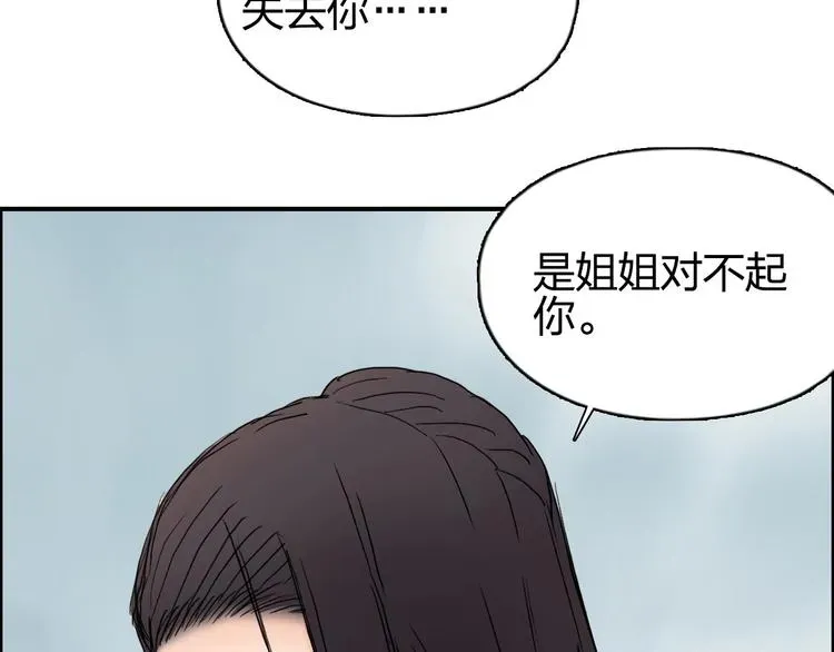 超能立方 第172话 来，练练手！ 🦾 第97页