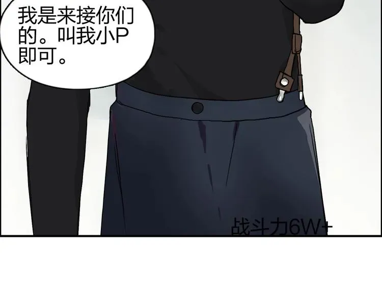 超能立方 第175话 是后浪啊! 🌊 第97页