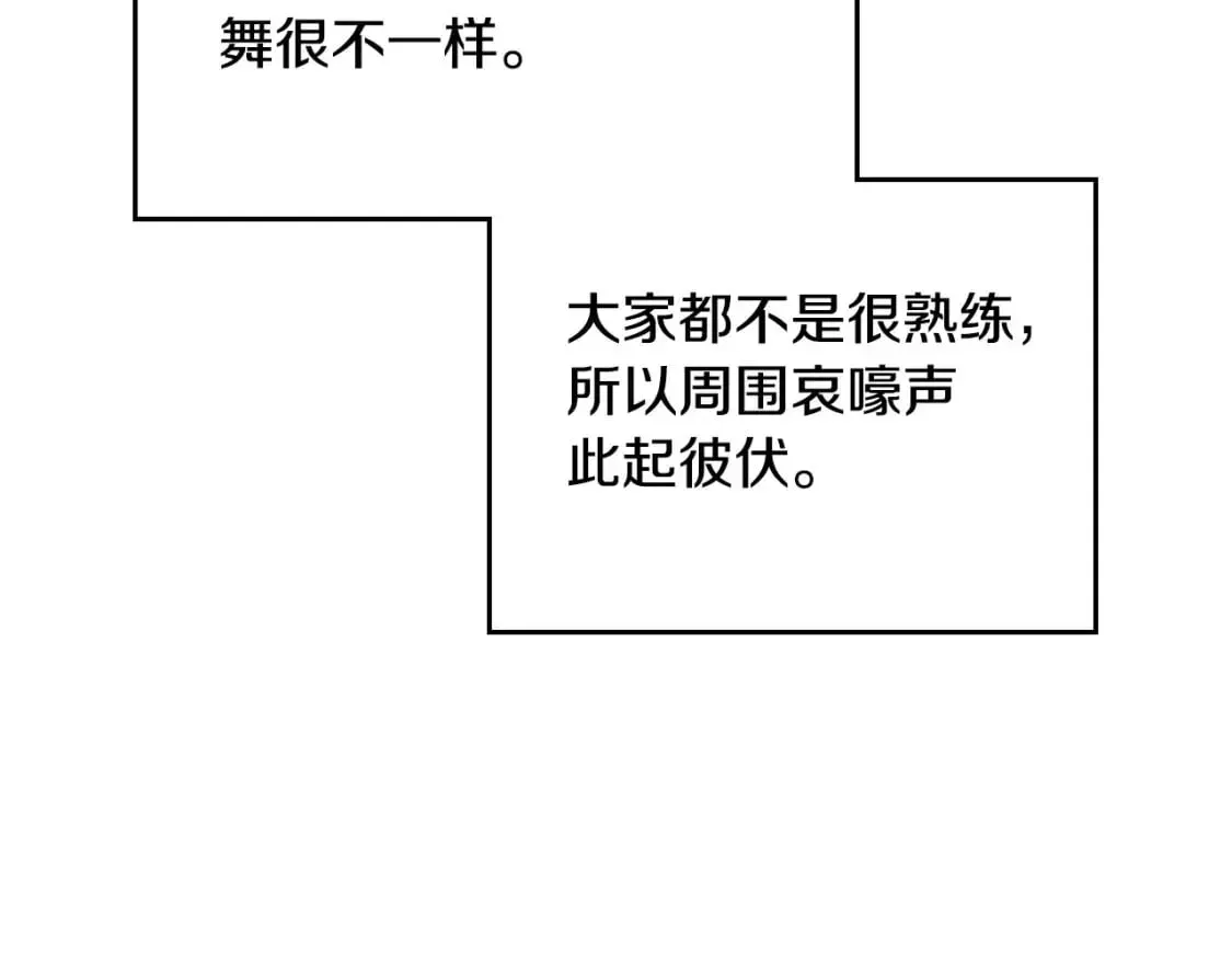 这一世我来当家主 第108话 小皇子又现双标脸（爱看 第97页