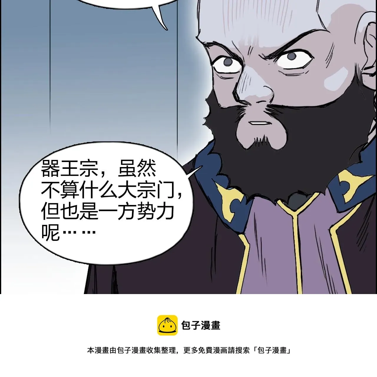 超能立方 第265话 与虎谋皮 第97页