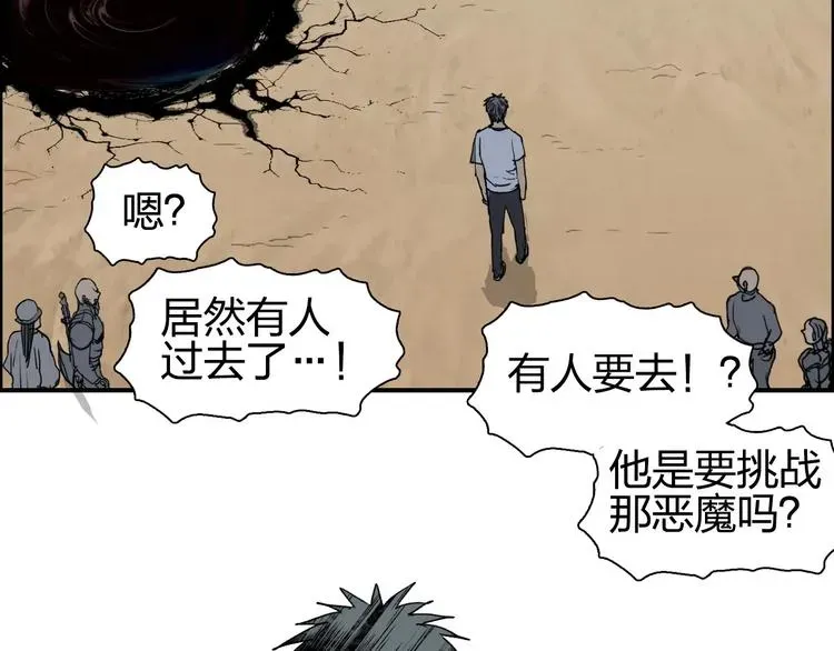 超能立方 第177话 我让你放开她！ 第97页