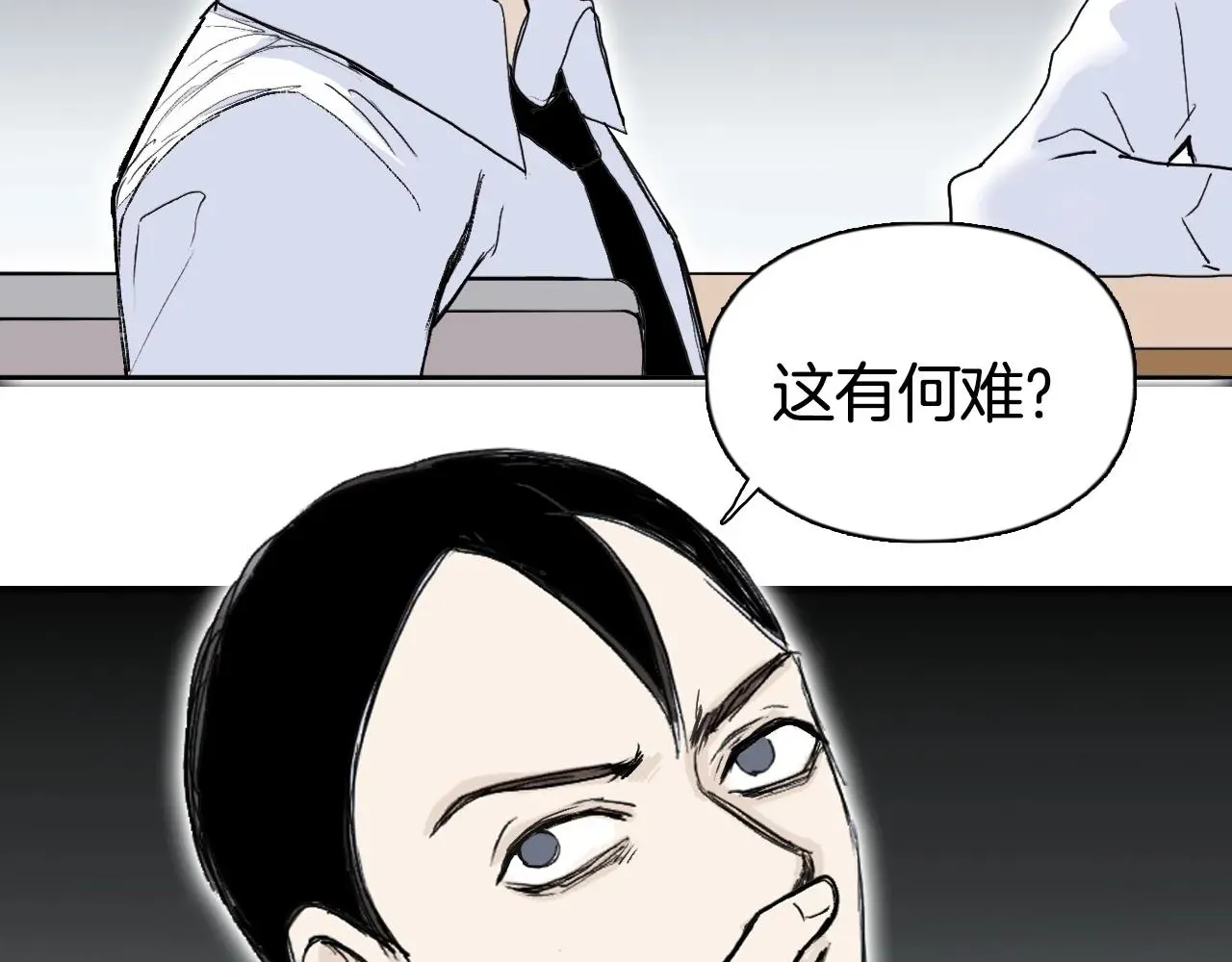 超能立方 第297话 灵气复苏中 第97页