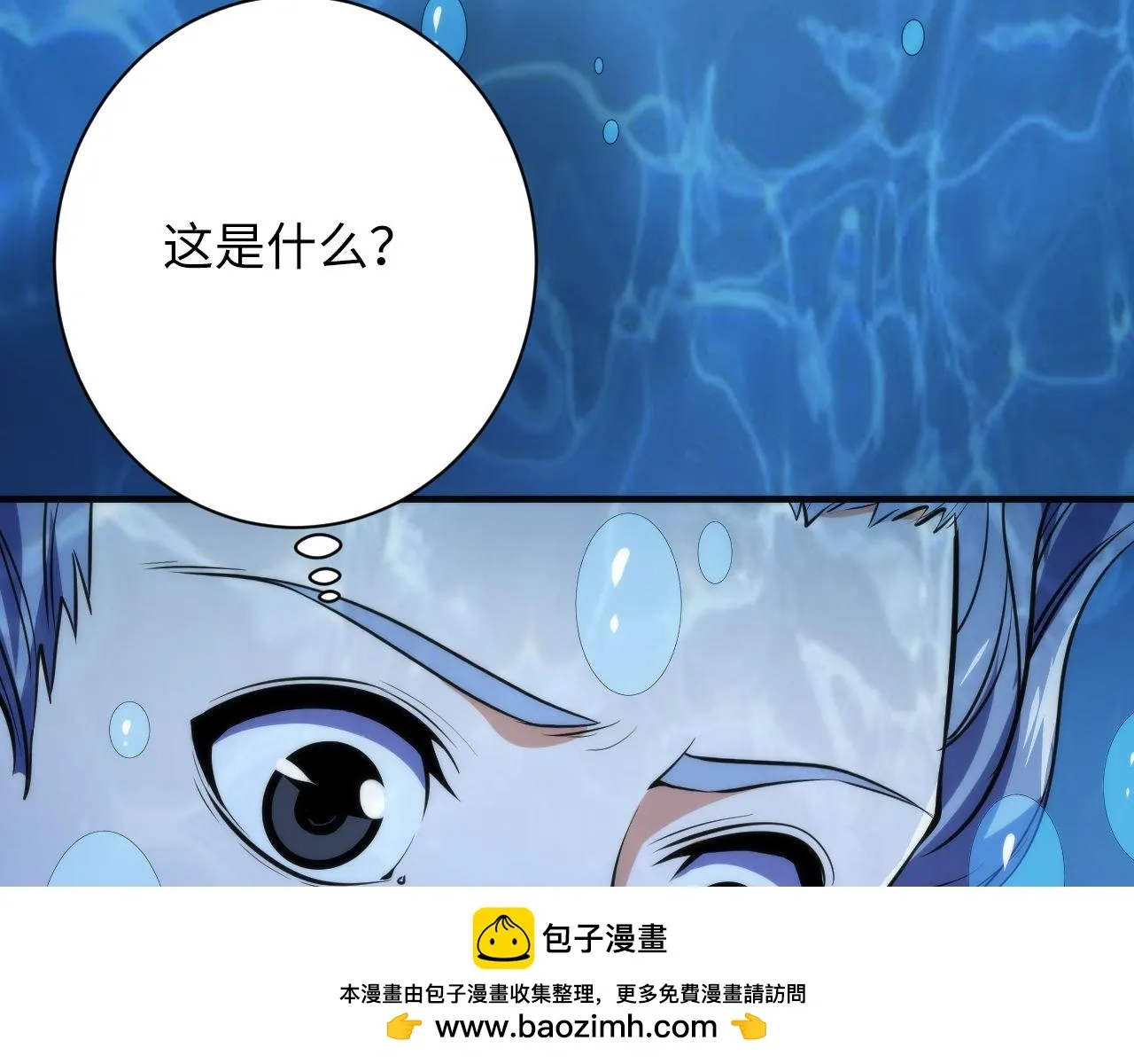 成为克苏鲁神主 第245话 骸师之死・未知的对手 第98页