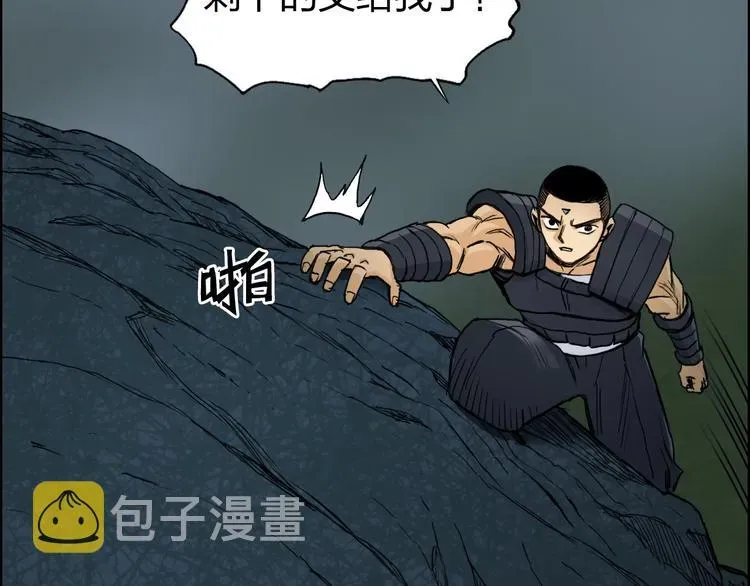 超能立方 第200话 你是魔鬼吗？ 第98页