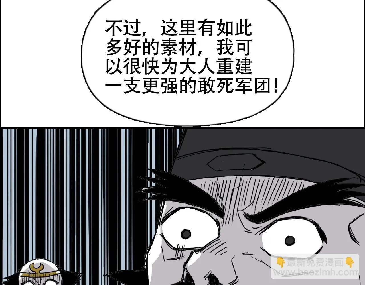 超能立方 第310话 覆灭圣教军 第98页