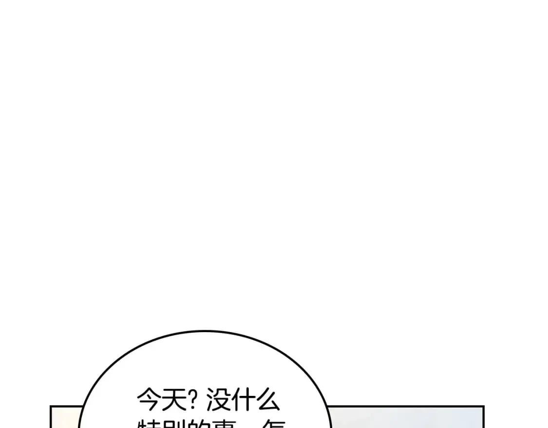 这一世我来当家主 第116话 送礼物的人比收礼物的还开心呢 第98页