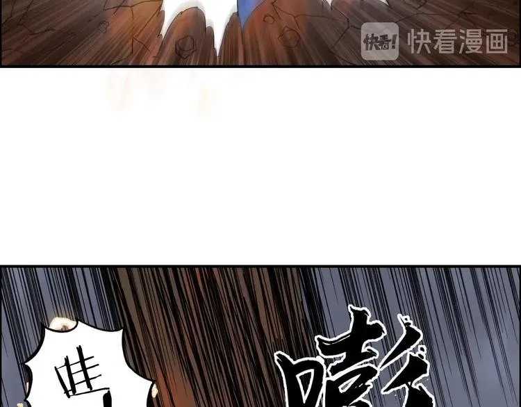 超能立方 第186话 💀白骨困境💀 第98页