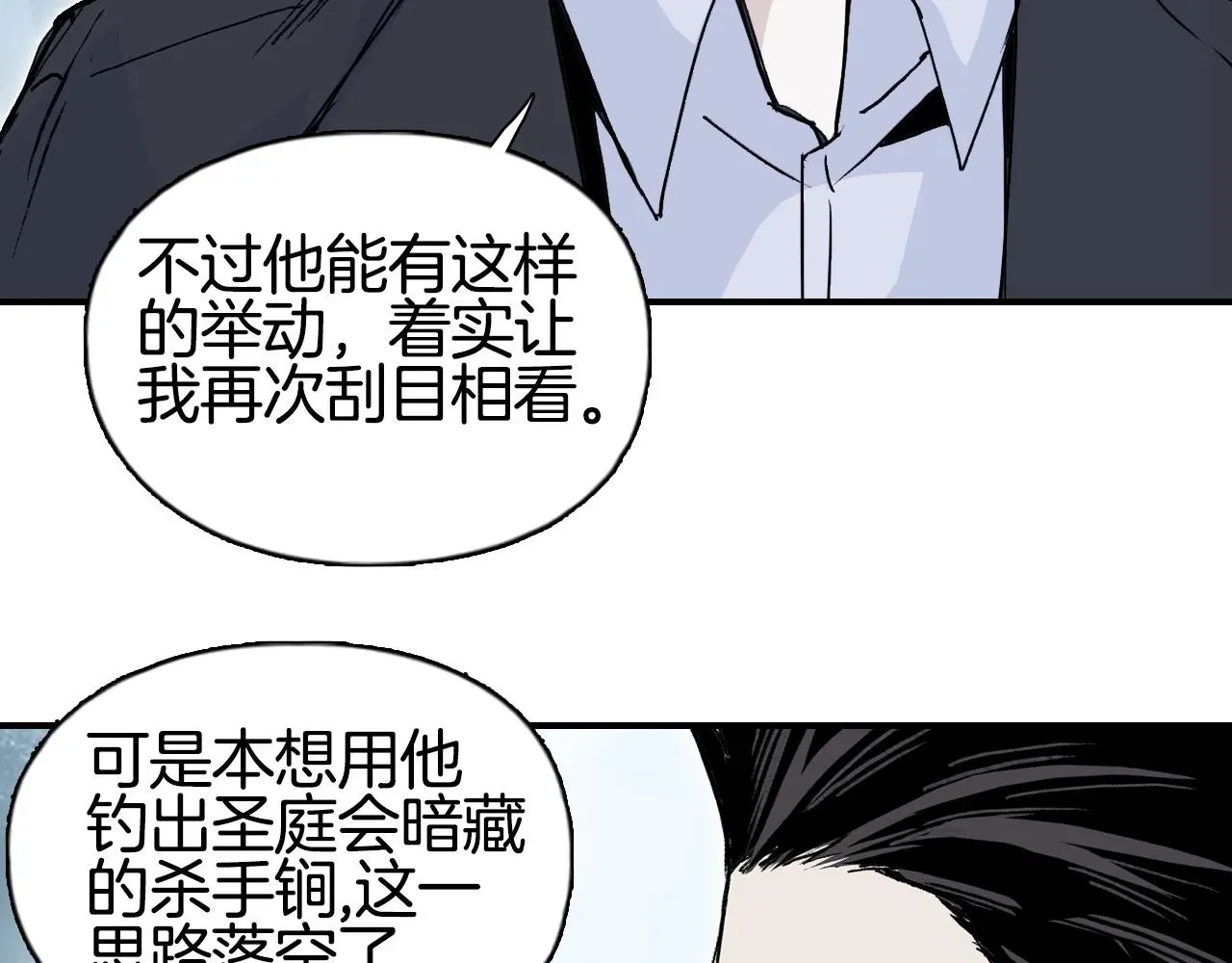 超能立方 第295话 回归地球 第98页