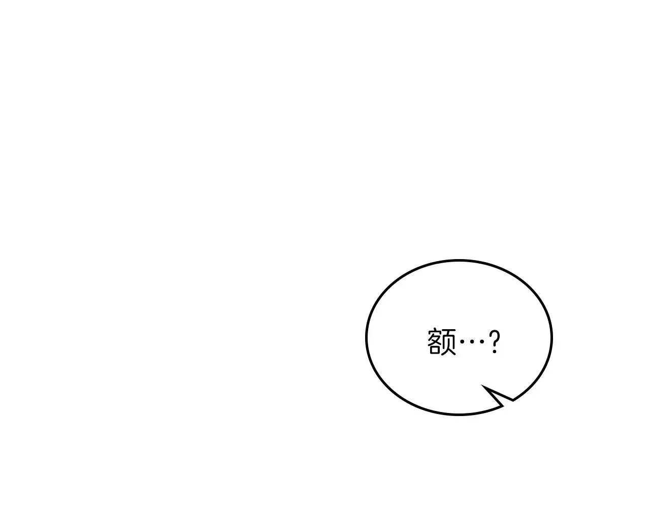 这一世我来当家主 第47话 血性一面 第98页