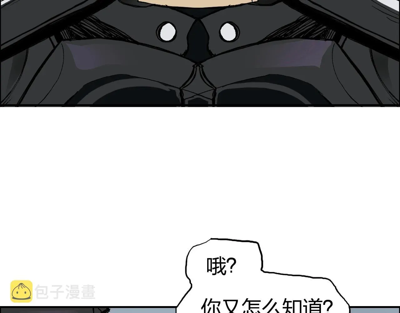 超能立方 第281话 七十二封魔坛 第98页