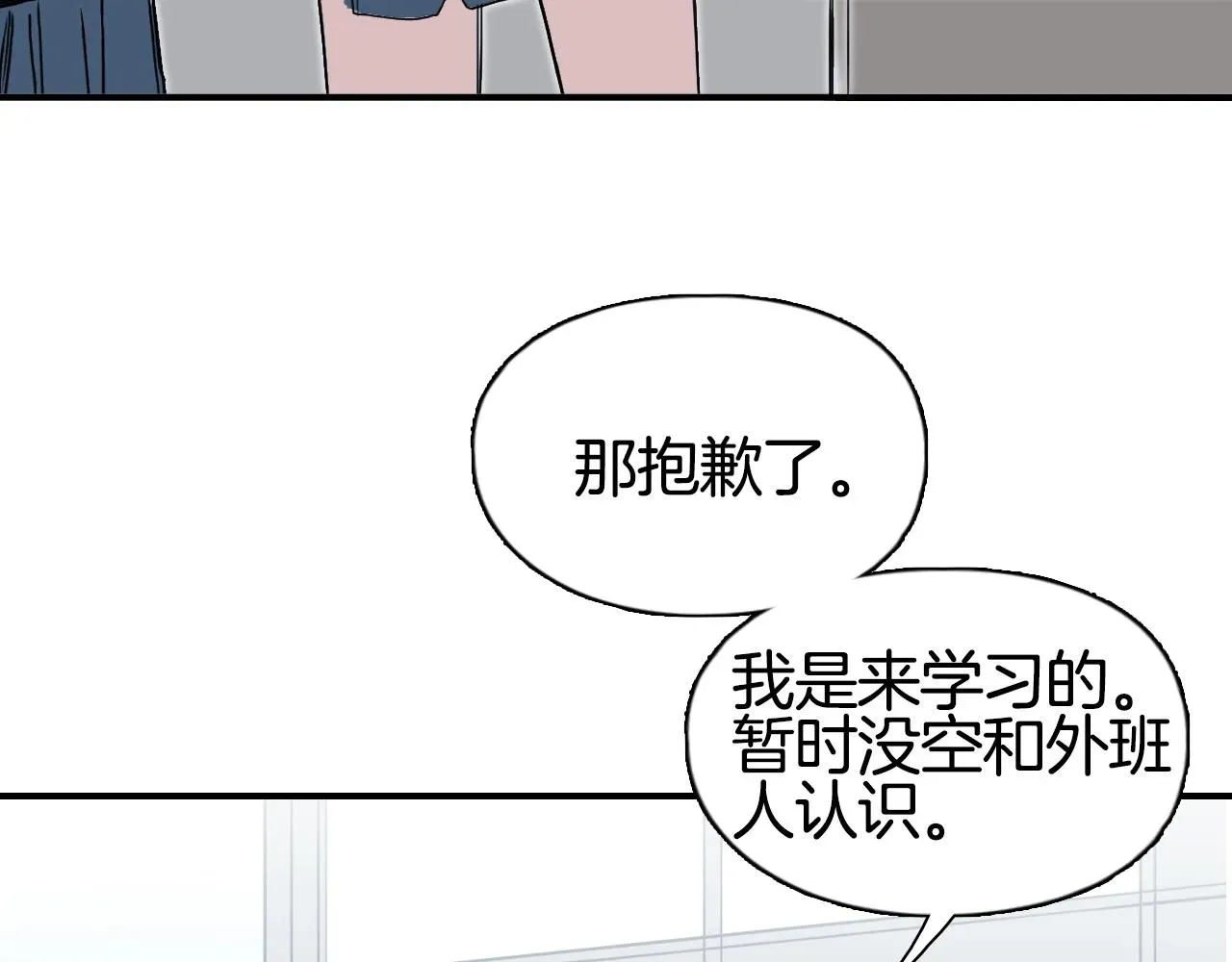 超能立方 第296话 昆仑山秘密 第98页