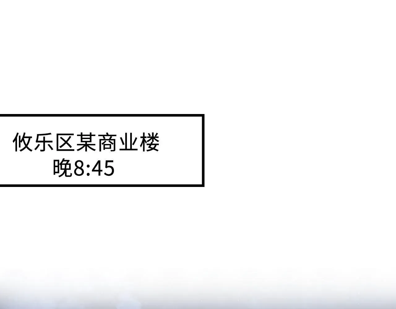 成为克苏鲁神主 第133话 幕后揭秘 第99页