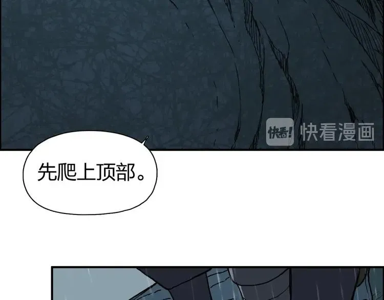 超能立方 第200话 你是魔鬼吗？ 第99页