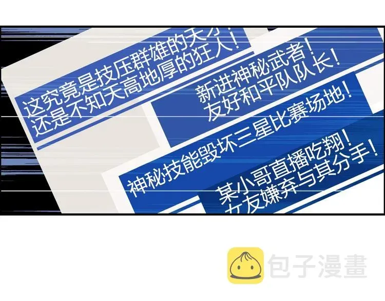 超能立方 第144话 胜出！ 第100页