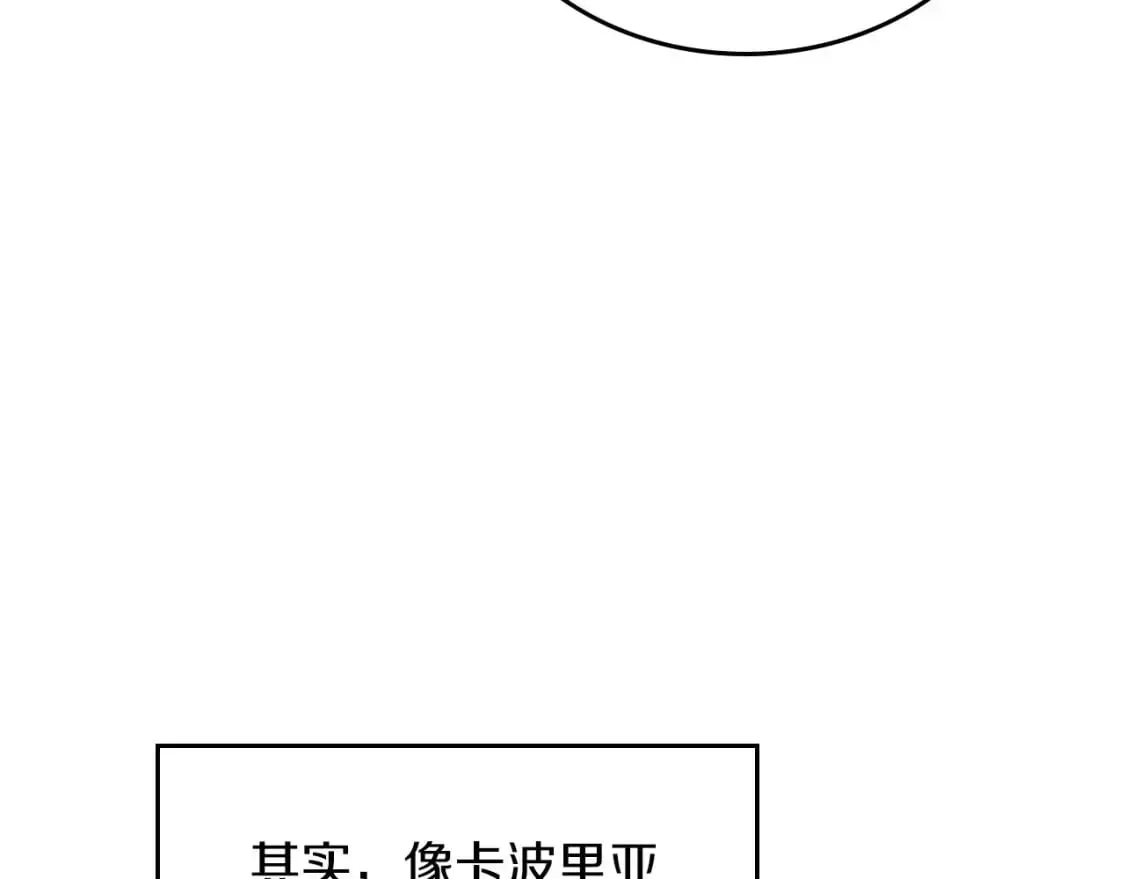 这一世我来当家主 第105话 古板的礼仪老师 第100页