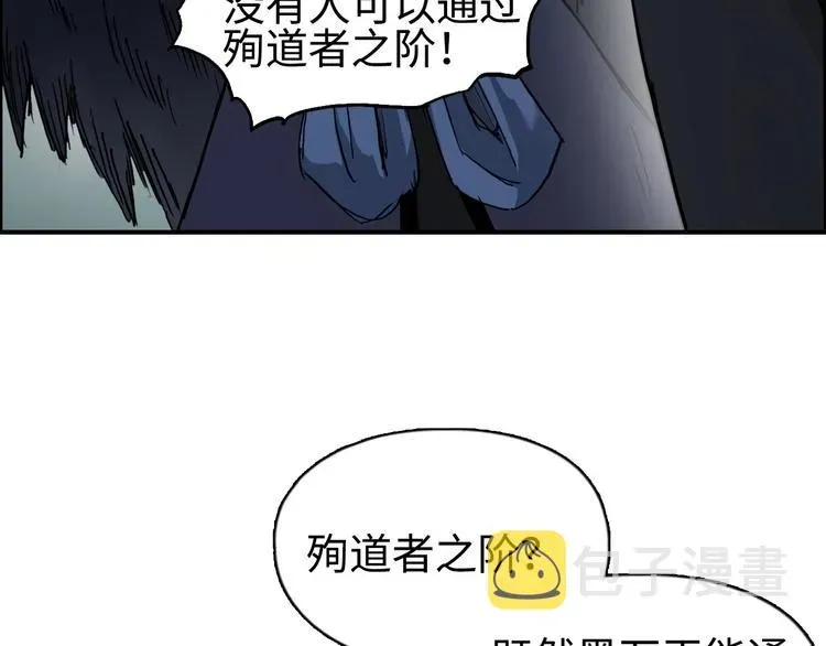 超能立方 第217话 你们身子有点虚 第100页