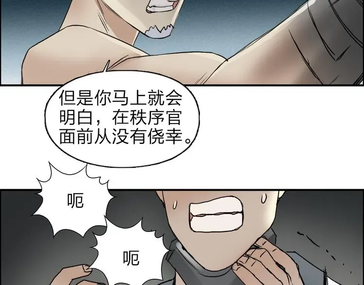 超能立方 第41话 逃跑计划？ 第100页