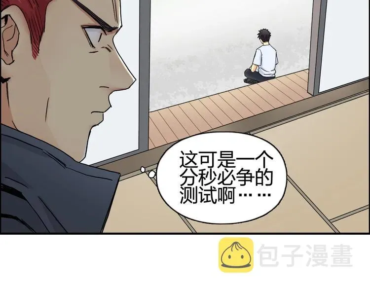 超能立方 第151话 修罗塔主的测试 第100页