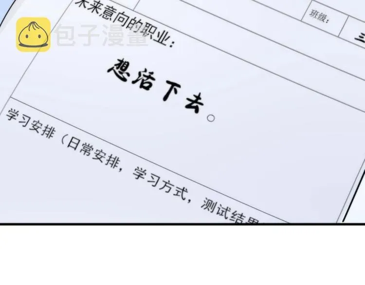 成为克苏鲁神主 第44话 你找到我了？ 第100页