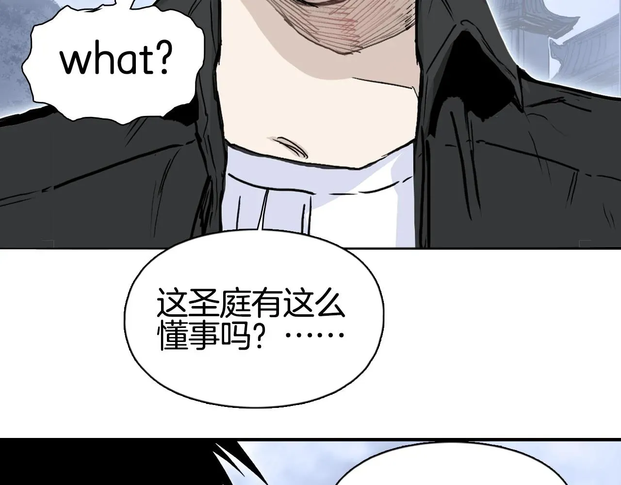 超能立方 第294话 诏安？鸿门宴？ 第100页