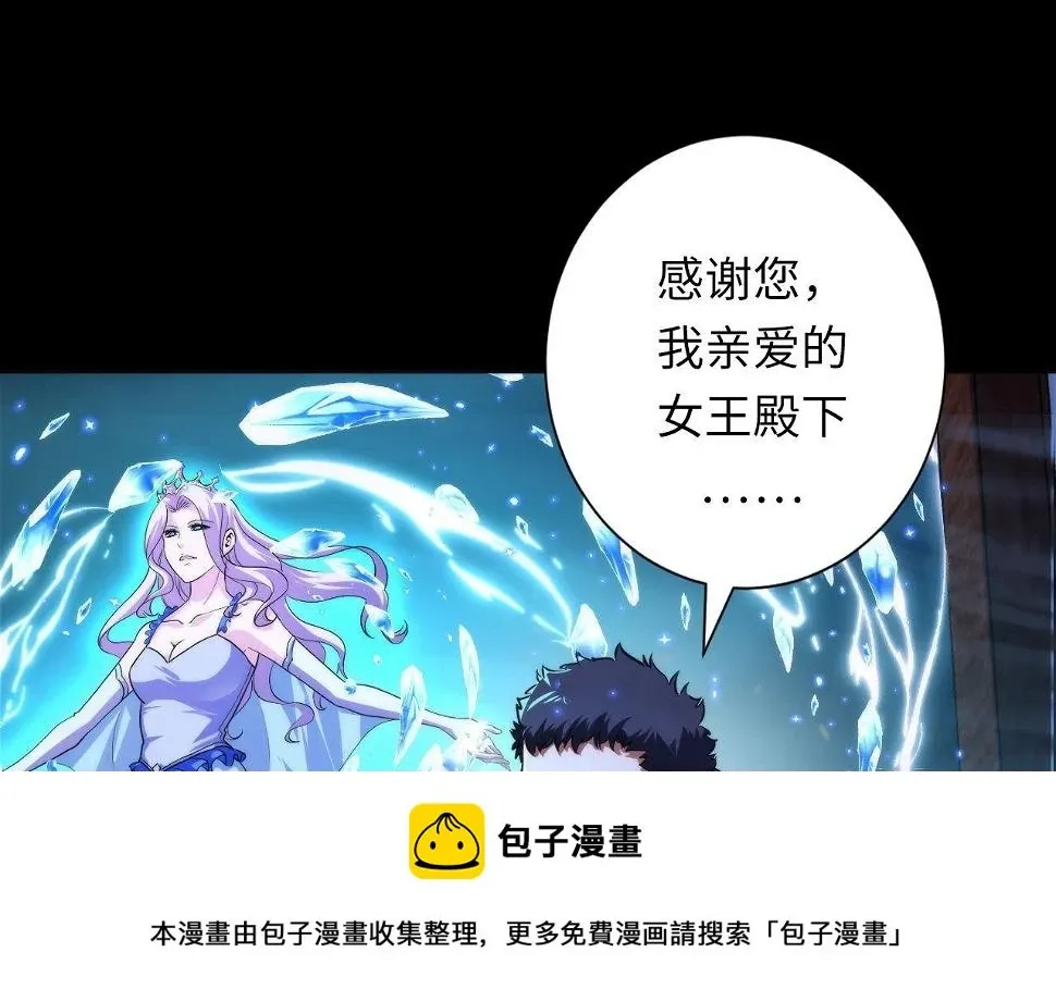 成为克苏鲁神主 第187话 她就是女灵童？ 第100页