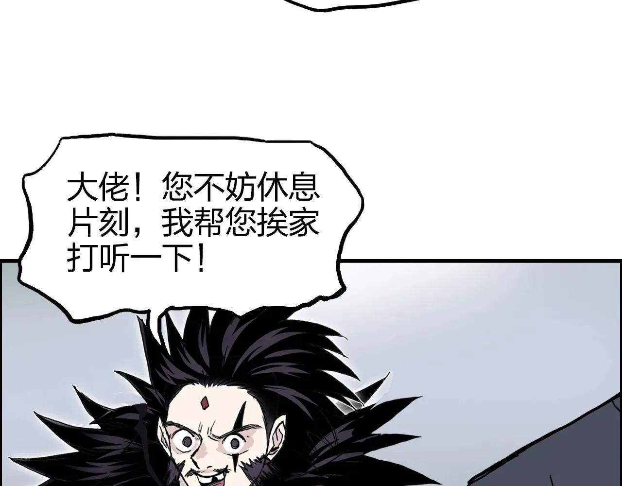 超能立方 第273话 就拿你立威了 第100页