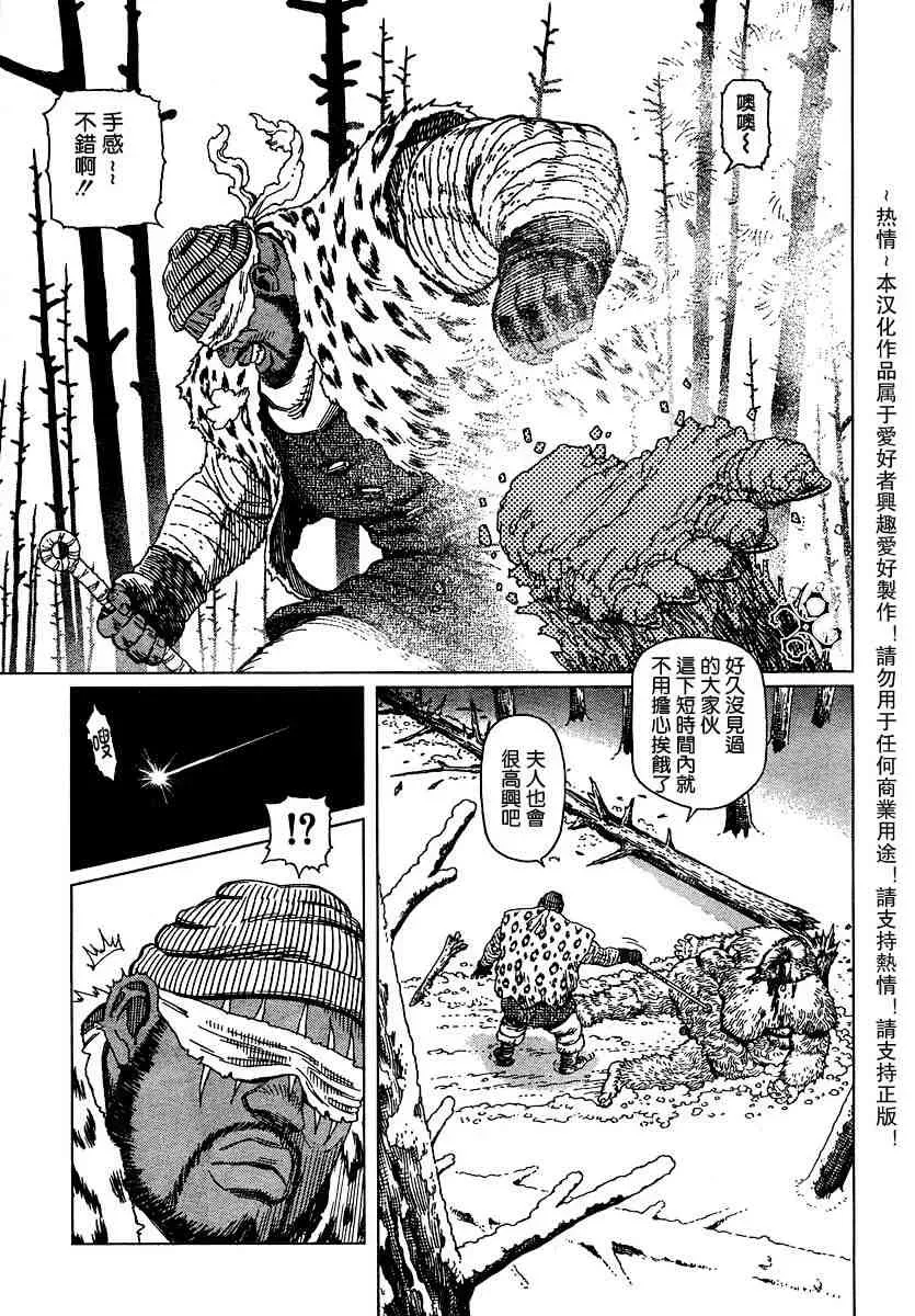 铳梦LO 第50-55话 第10页