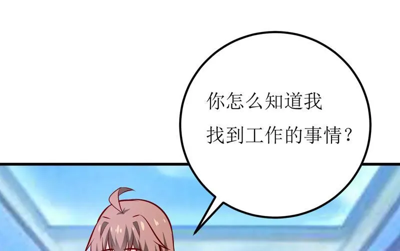 嗜血老公：错嫁新娘休想逃 第65话 画是蓝宁送的 第10页