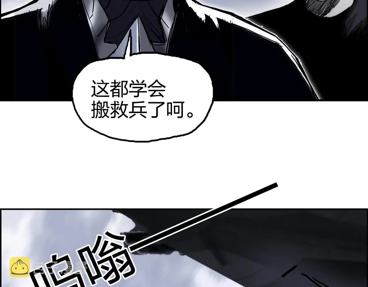 超能立方 第266话 兵不厌诈 第10页