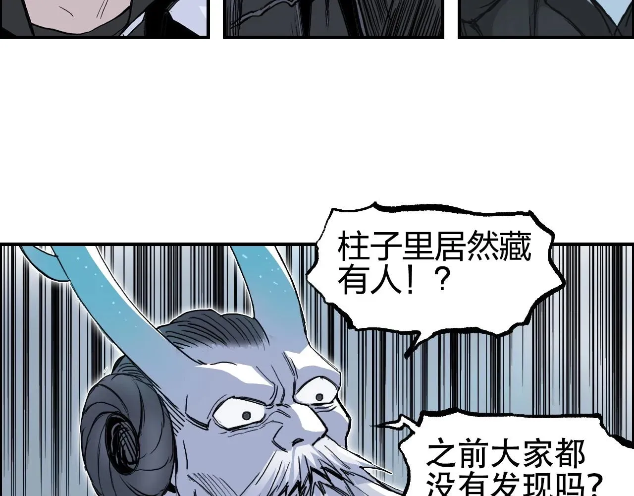 超能立方 第281话 七十二封魔坛 第10页