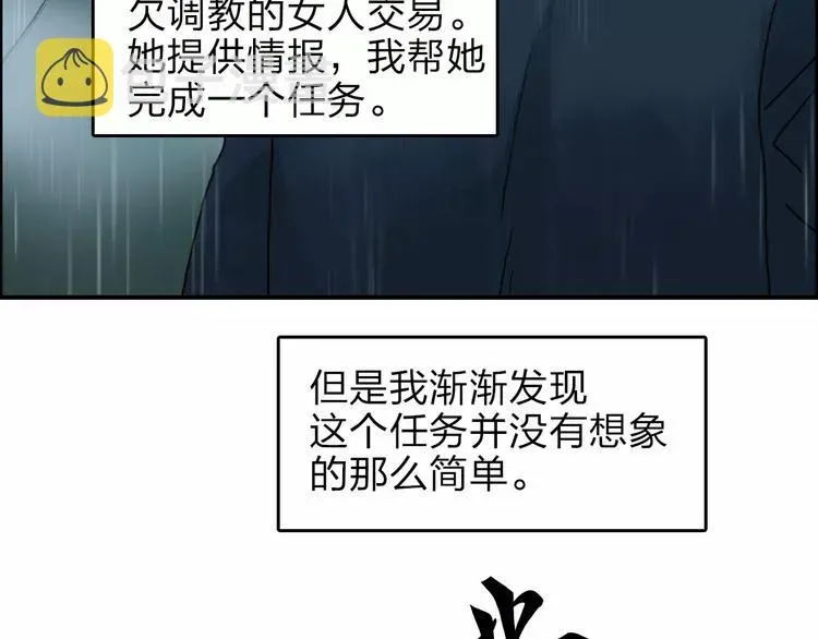 超能立方 第33话 秒杀 第10页