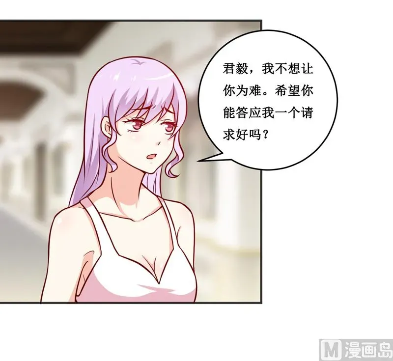 嗜血老公：错嫁新娘休想逃 第115话 赌注 第10页