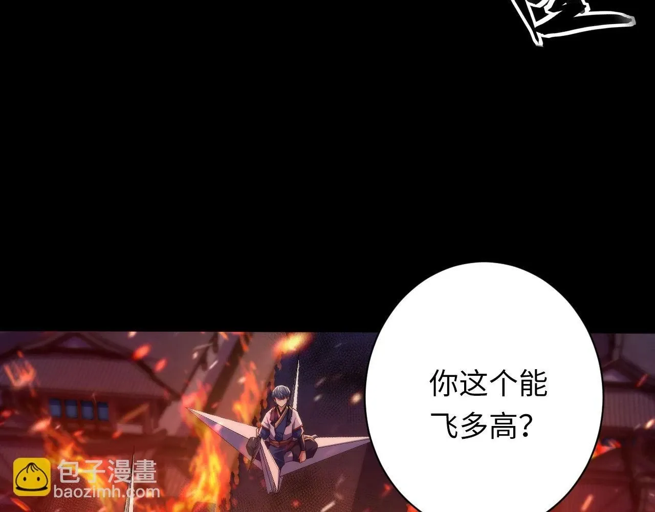 成为克苏鲁神主 第185话 鲸落·敌袭！ 第10页