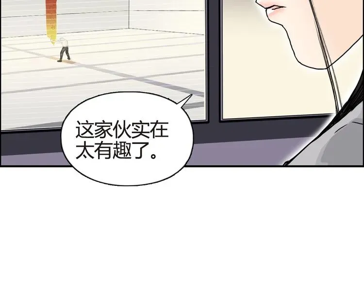 超能立方 第155话 爆炸般的成长 第10页