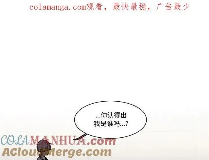 反派和他的小跟班 184 第1页